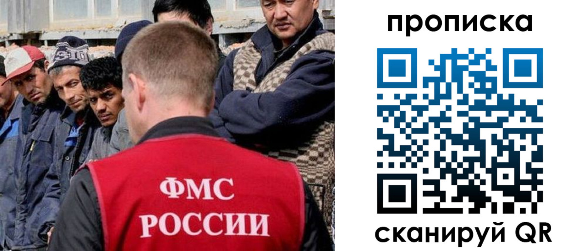 миграционный учет в Надыме