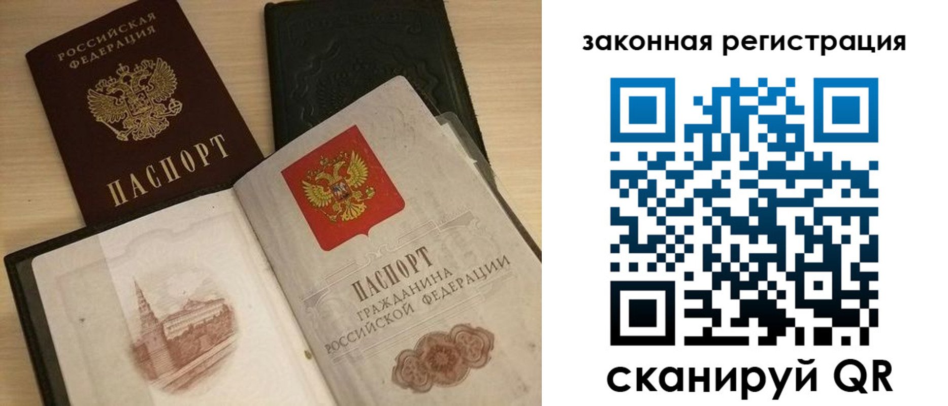 временная регистрация для всех в Надыме