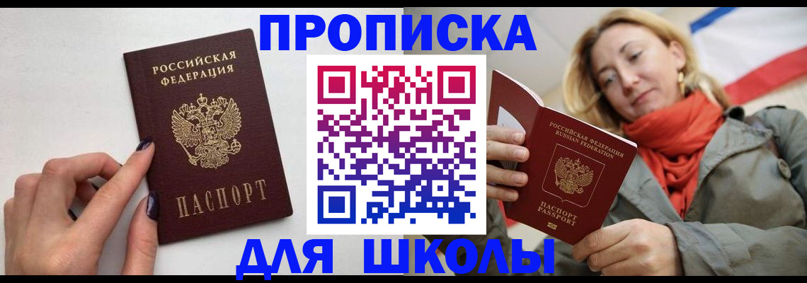 прописка гарантия в Надыме