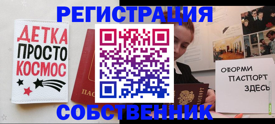 регистрация для школы в Надыме