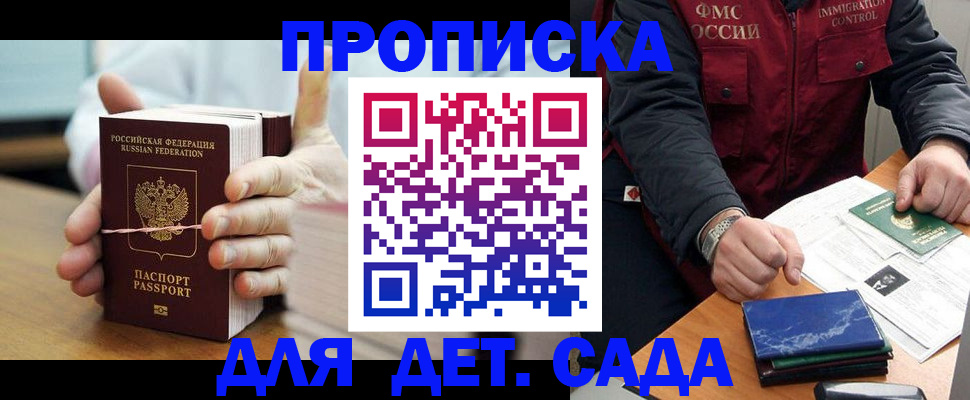 миграционный учет в Надыме