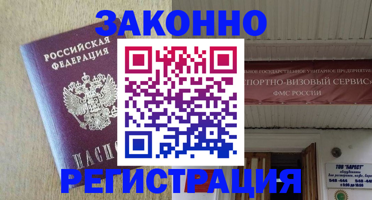найти адрес прописки в Надыме