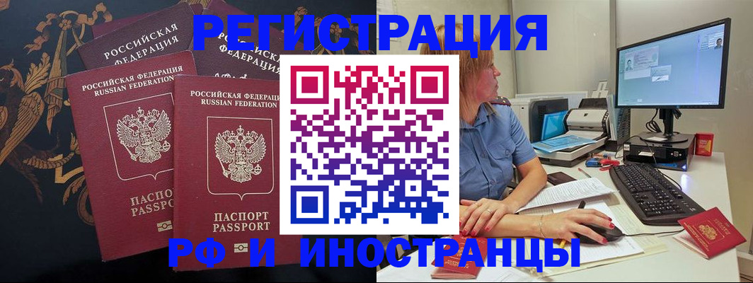 прописка в квартире в Надыме