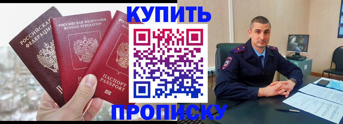 регистрация в Надыме